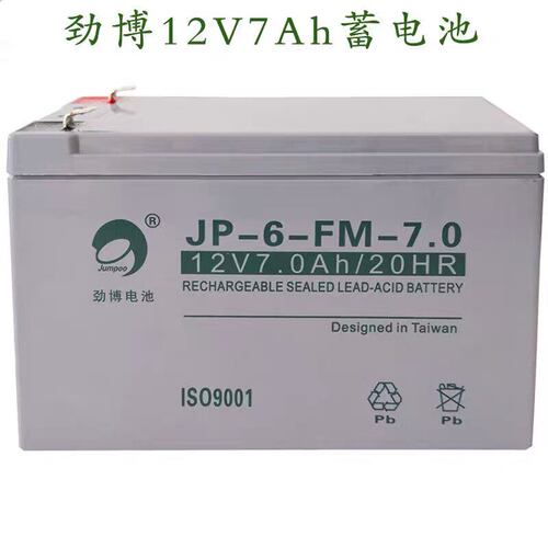 劲博JP-6-FM-7.0 12V7Ah/20HR免维护蓄电池UPS北大青鸟海湾消防