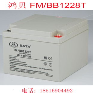 鸿贝FM 上海BABY电池消防主机备用UPS电源 BB1228T蓄电池12V28AH