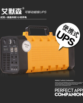 PECRON艾默森ES-500C便携式UPS电源户外移动应急电源220v电源500W