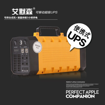 PECRON艾默森ES-500C便携式UPS电源户外移动应急电源220v电源500W
