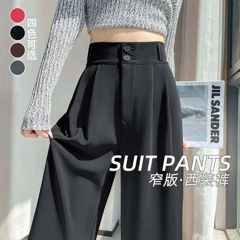 窄版西装裤女秋季2025新款高级感垂感双扣直筒休闲裤子拖地阔腿裤