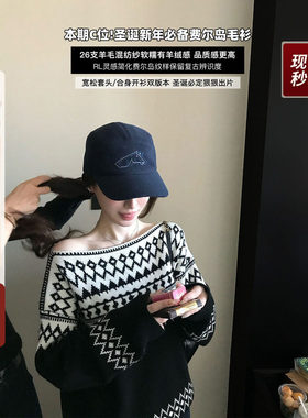 Skk Store RL冬日费尔岛 26支软糯羊毛纱斜肩老钱撞色提花针织衫