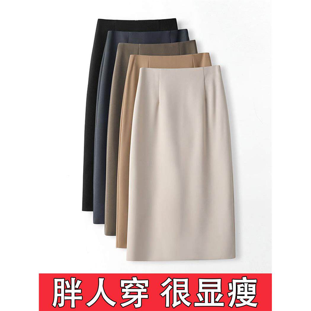 夏季大码胖mm显瘦高腰中长款半身裙女新款西装裙OL职业一步a字裙