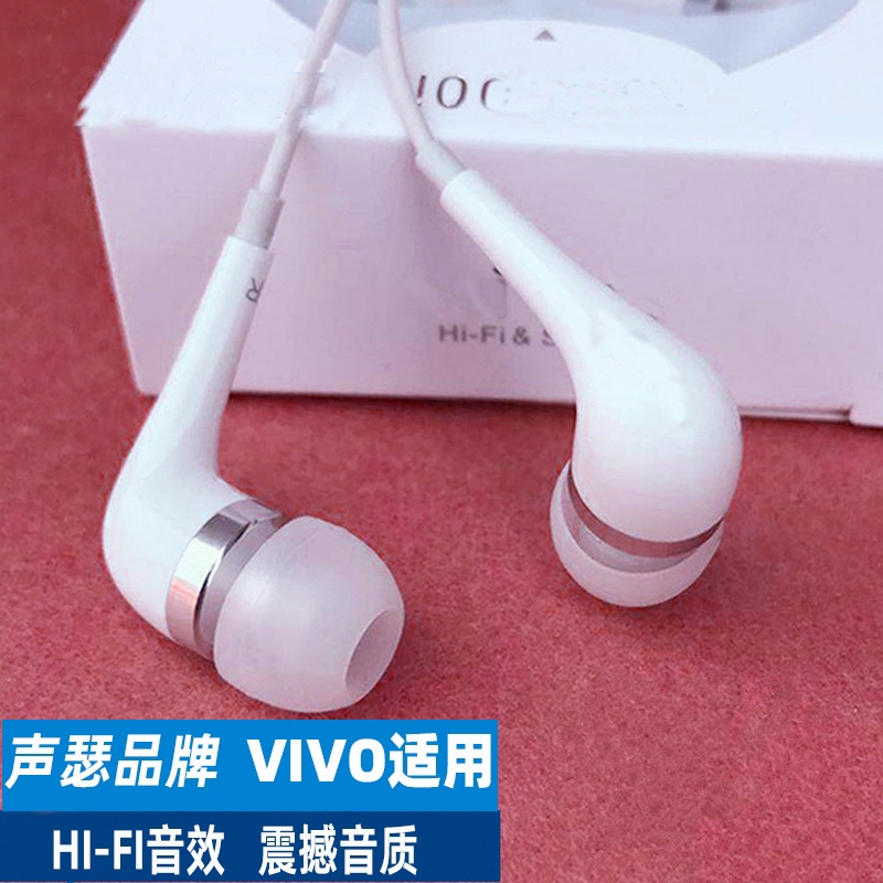 声瑟原装正品有线耳机vivo x27x23x21x20x9x7x6线控入耳式通用S6