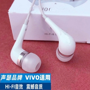 原装 声瑟 x27x23x21x20x9x7x6线控入耳式 有线耳机vivo 通用S6 正品