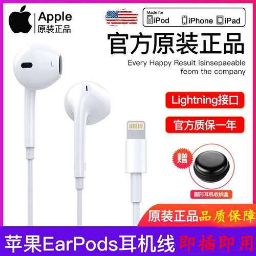 苹果原装耳机正品有线iPhone14/13/12/15/17扁头K歌唱歌专用耳机