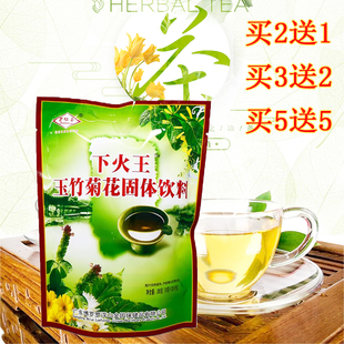 《企业店铺》广东罗浮山百仙草下火王颗粒广东凉茶冲剂饮料20袋装
