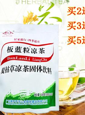 【买2送1，3送2】广东罗浮山百仙草板蓝粒凉茶颗粒固体夏天饮料