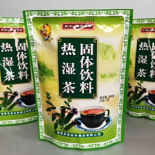 《10袋包邮再送1》罗浮山黑娃热湿茶清热祛湿凉茶