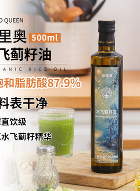 派里奥水飞蓟籽油500ml冷榨初榨奶蓟油食用油Omega-6口服冲饮早餐