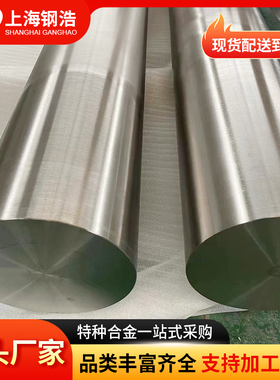 耐高温GH3030/GH3039/GH3128/GH3536抗氧化圆棒板材现货定做