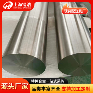 耐高温GH3030/GH3039/GH3128/GH3536抗氧化圆棒板材现货定做