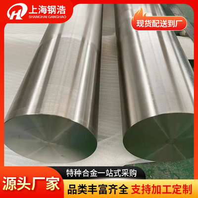 耐高温GH3030/GH3039/GH3128/GH3536抗氧化圆棒板材现货定做