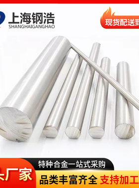 殷钢低膨胀4J36超因瓦合金4J32可伐合金4J29定膨胀合金 现货零售