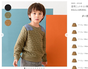 4件7折 日单丸高LB CLUB外贸童装空气棉卫衣套头衫日系童夹棉上衣