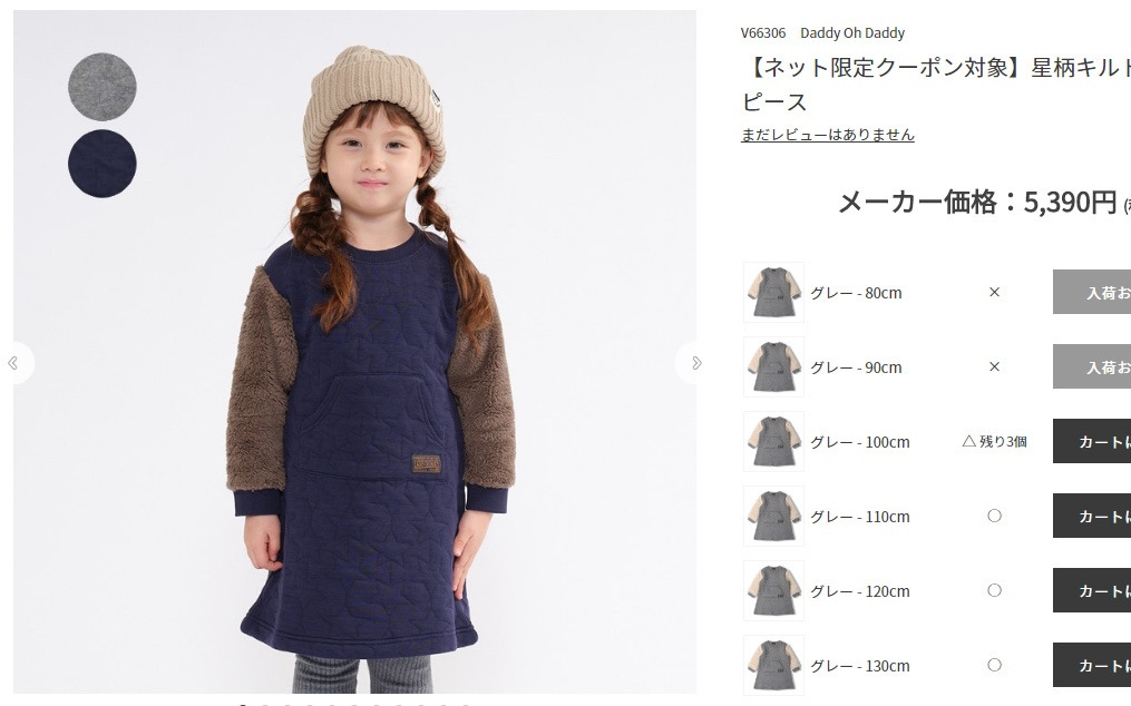 4件7折日单外贸童装日系daddy oh daddy外贸女童空气棉拼接连衣裙