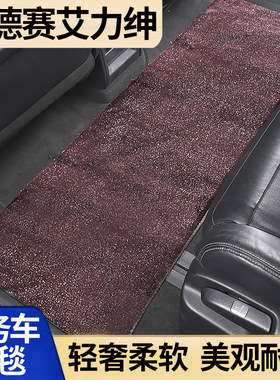 24/25款奥德赛艾力绅商务车中排地毯mpv二排车地垫脚垫车用星空毯