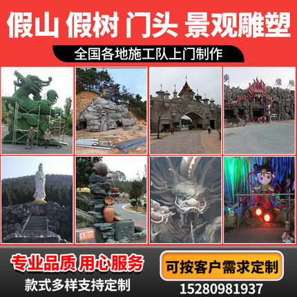 雕塑水泥直塑游乐圆景区大门门头人物造型动植物假山钟乳栏杆定制