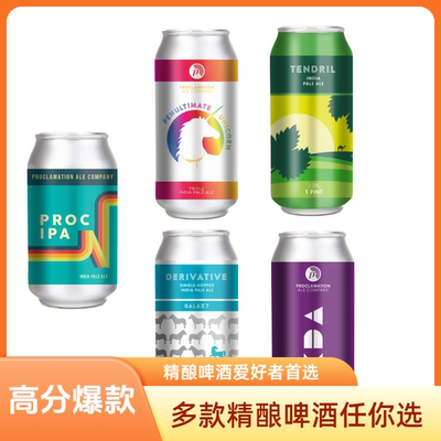 美国进口爆款 宣言多口味新英格兰帝国IPA精酿啤酒473ml/罐