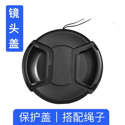 适用于永诺52mm镜头盖35mmf2人文定焦镜头Z口 E口微单相机35 F2