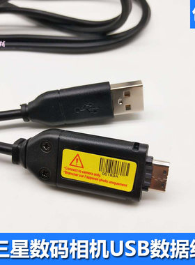 适用三星照相机SUC-C3数据线WB210 ES55 i100 i8 i80蓝调 充电线