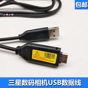 适用三星照相机SUC-C3数据线WB210 ES55 i100 i8 i80蓝调 充电线