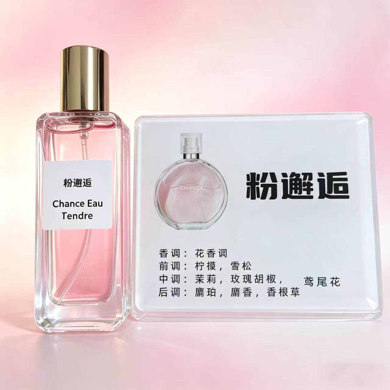 蓝风铃白茶清新淡雅持久中性香水