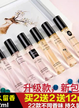 法国香水可可邂逅甜心真我小雏菊女士持久淡香水小样12ml