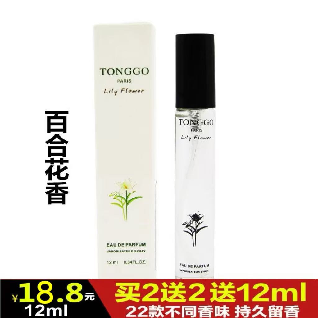 法国tonggo百合花12毫升淡香水