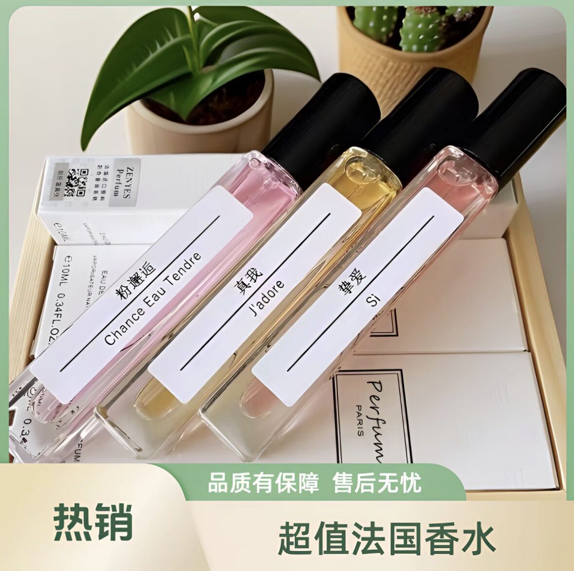 性感炸弹邂逅蓝风铃清新自然持久留香经典便携男女款花香香水小样