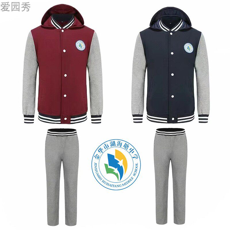 金华市湖海塘中学春秋季同款校服湖海塘初中外套男女生短袖T恤夏