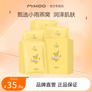 小迷糊燕窝嫩肤面膜组合补水保湿肌肤男女学生官方正品