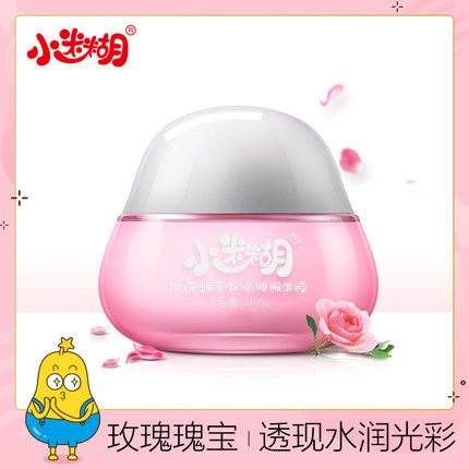 小迷糊玫瑰鲜萃睡眠面膜 补水锁水保湿滋润面膜免洗包邮