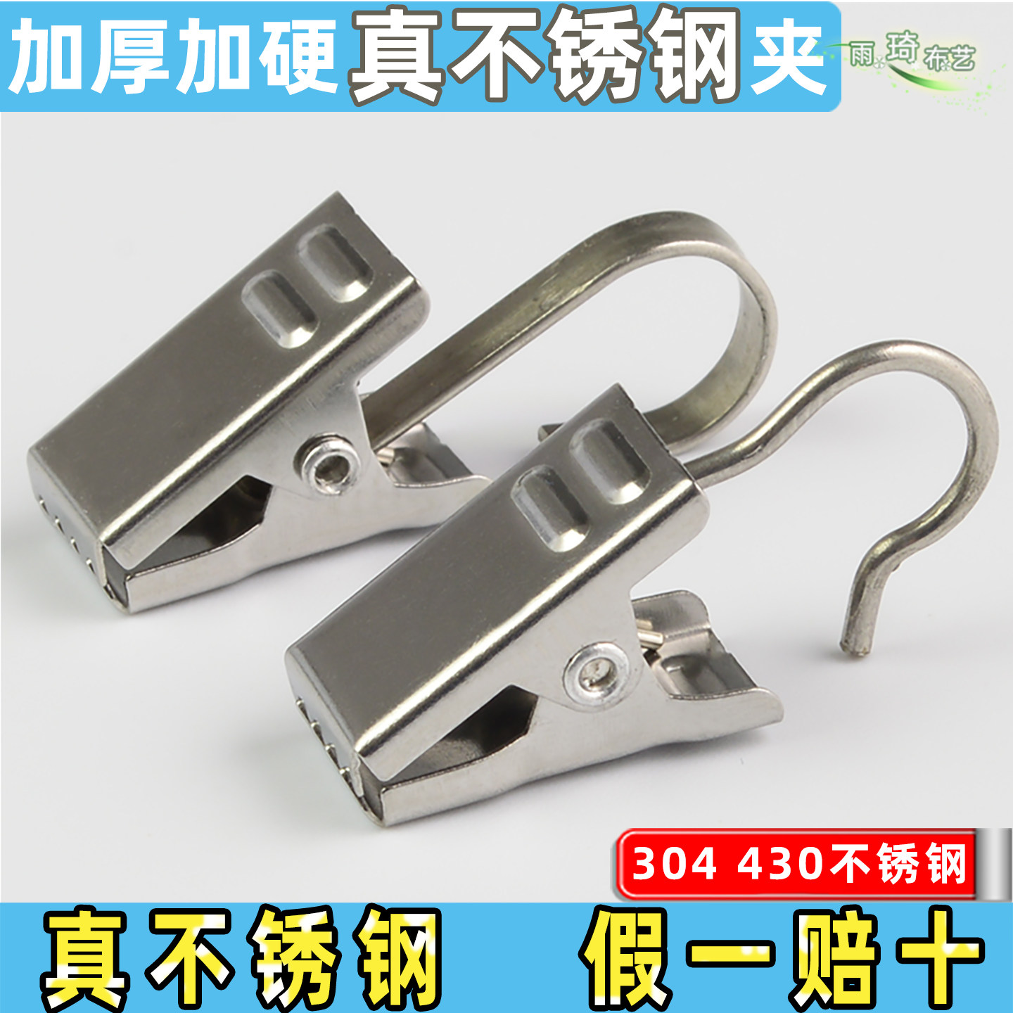 不锈钢窗帘夹子扣环挂圈挂钩配件老式专用挂钩承重加厚强力小夹子
