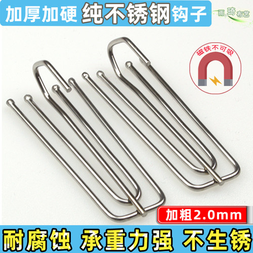加粗真纯不锈钢窗帘挂钩四爪钩