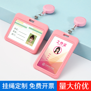 工作牌卡套证件套带挂绳医生胸卡胸牌卡套工作证定制学生饭卡套校牌门禁市民公交卡保护套员工挂牌厂牌套挂绳
