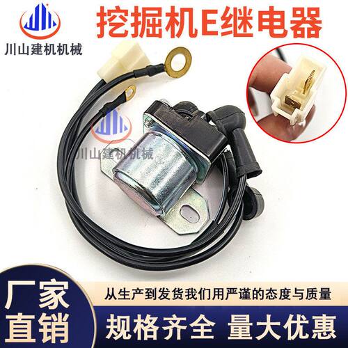 挖掘机配件适配E312 320 324 329 330 336D/D2发动机预热继电器