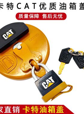 挖掘机配件卡特320B/C 320D 336D 325D 323D 336D 349D柴油箱盖锁