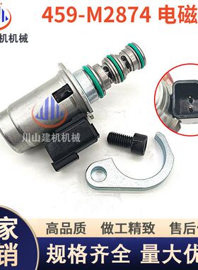 挖掘机配件先导比例电磁阀459-M2874杰西博JCB反铲装载机3CX 4CX