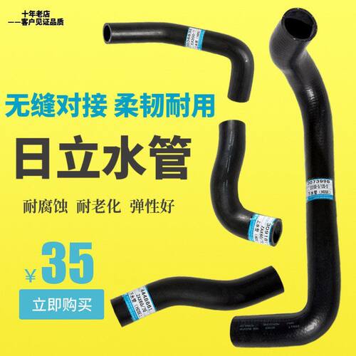 日立60 70 100 120 200 240 300-1-2-3-5-6发动机上水管下水管