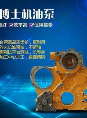 适用于卡特S6K/3066发动机机油泵 5I-7948 卡特E200B挖掘机机油泵
