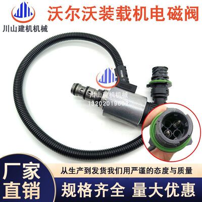 R901082468装载机电磁阀15066984阀芯11144019铲车挖掘机配件L90E