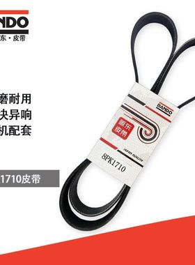 挖掘机配件风扇空调皮带日本阪东BANDO 8PK1710/8PK2145主机配套