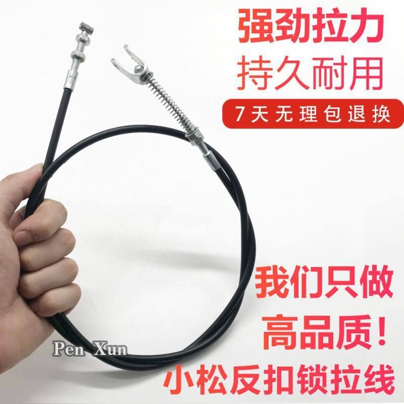 挖掘机小松PC100 120 200 240 360-6-7-8反扣锁拉线撞锁门锁配件