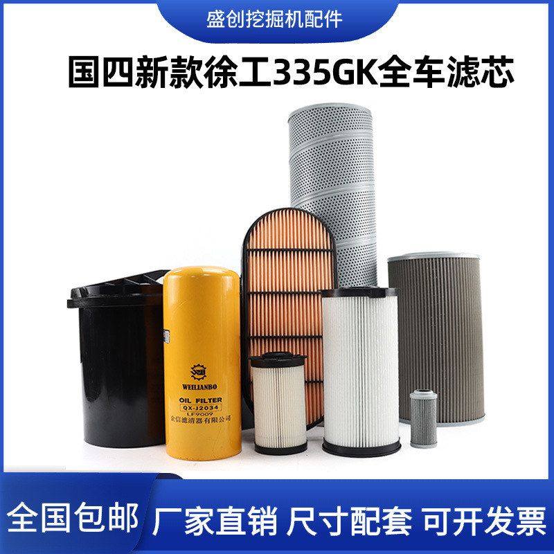 国四徐工挖掘机XE335GK机油滤芯柴油空气油水分离器液压回油配件,五金/工具,挖掘机,淘宝优惠券,粉丝福利购,淘宝优惠卷