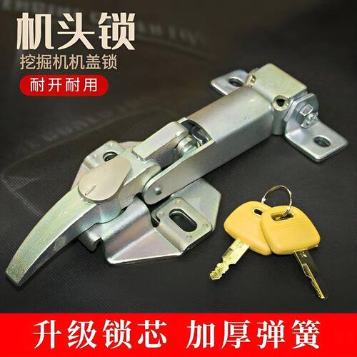 适配现代机头锁R60 220 150 215 225-7发动机引擎盖缸盖机盖锁