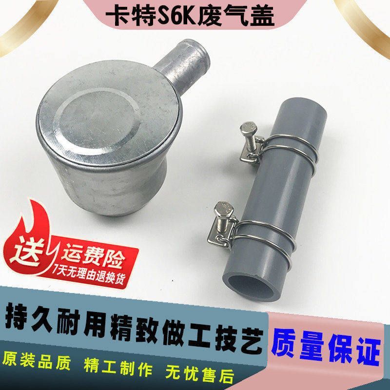 挖掘机卡特200B/320B 320C/D S6K发动机废气盖 排气阀 废气管配件