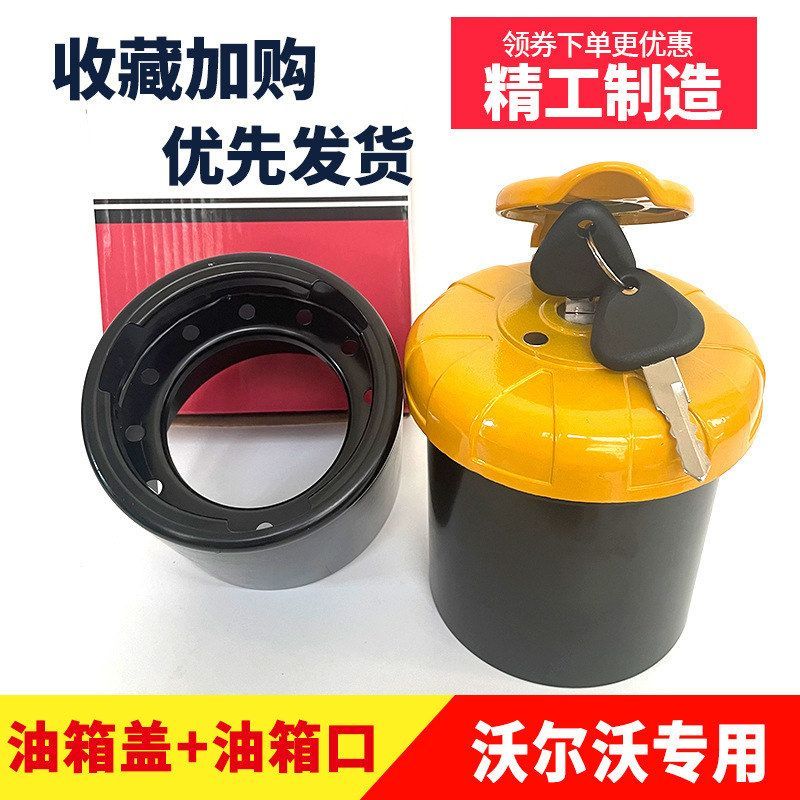 沃尔沃210B 240 290 360B 480D挖掘机配件柴油箱盖子加油口防盗