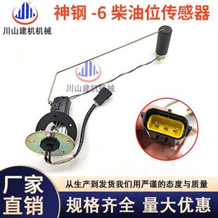 200 油箱油位传感器感应器挖机 神钢SK60 8柴油箱浮子 120