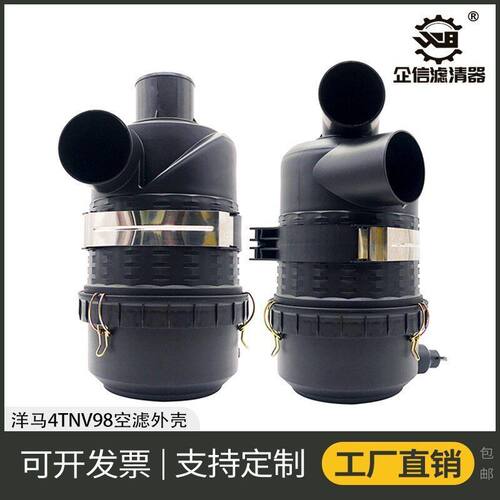 挖掘机徐工龙工柳工临工洋马4TNV98发动机空气滤外壳总成后盖